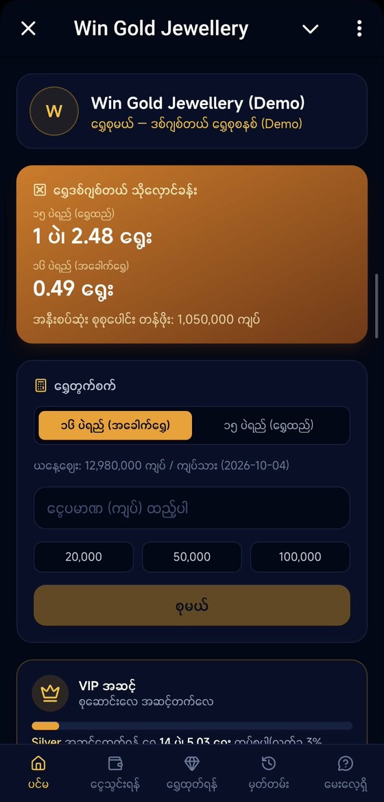 Home screen of the customer app